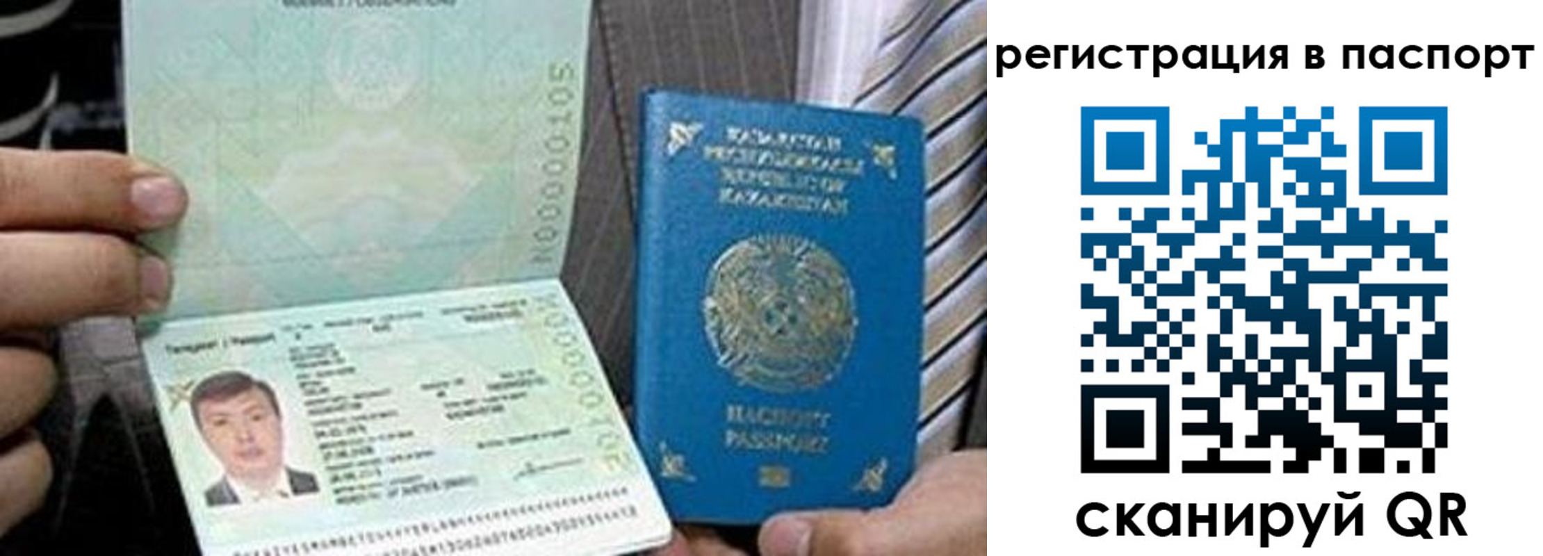 временная регистрация купить в Курганинске