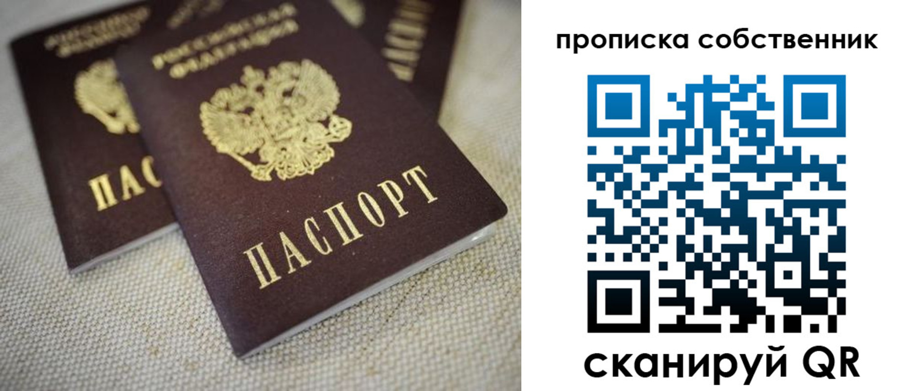 временная регистрация в квартире в Курганинске