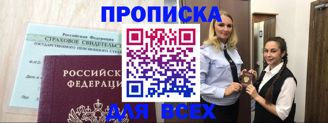 регистрация для школы в Курганинске